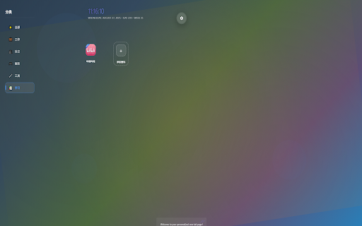 Local iTab - Home New Tab Page :: 可定制的新标签页扩展,可完全离线工作 (A customizable new tab page extension that works completely offline)