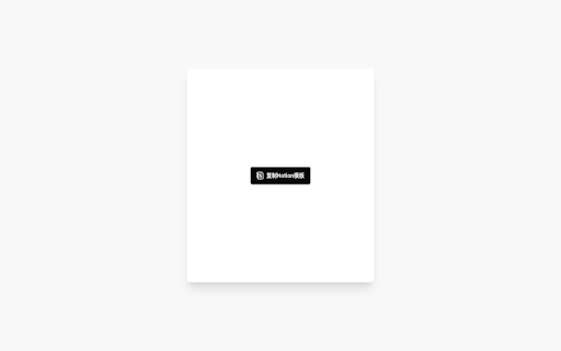 Notionhub :: 将微信读书笔记、划线、阅读时长自动同步到Notion