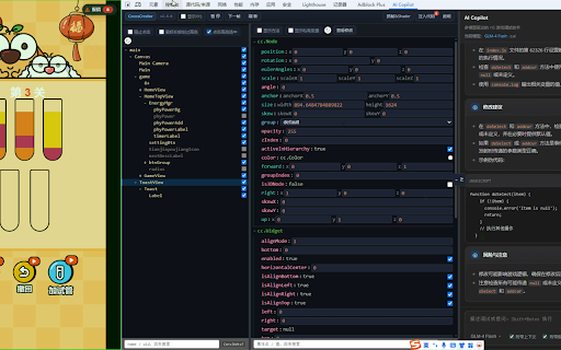 H5 Game AI Inspector :: H5 游戏 DevTools 检视:场景树、属性、注入脚本;可选 AI 助手(自备 API Key)。支持 Egret、Laya、Cocos Creator 2.x/3.x;FairyGUI 扩展检视。