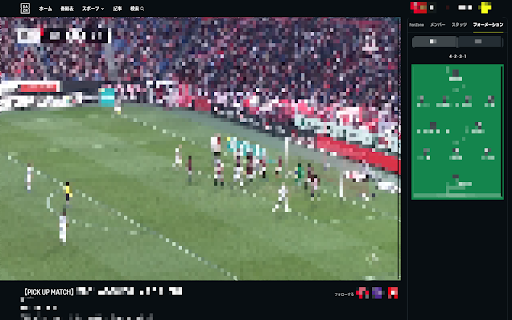 byeFANZONE :: DAZNのFANZONEを非表示にします。スタッツ等のタブは利用可能。裏でFANZONEの読み込みはしてます。