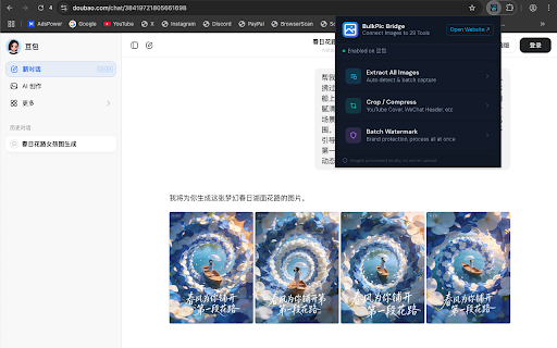 BulkPicBridge :: Send any web image to BulkPicTools in one hover-click. Works on Midjourney, Doubao, Unsplash, Google Drive & more.