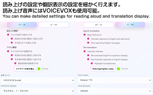 チャットを翻訳して読み上げるちゃん😀 Chat Translate and Read Aloud Chan😀 :: ライブ配信のチャットを翻訳して読み上げます。読み上げたい配信のチャットをポップアウト画面で開くと、新着コメントを翻訳して読み上げます。対応サービス(YouTube™ / Twitch)