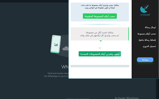 woowhats :: Small Wrapper for sending messages/media to multiple numbers over web.whatsapp