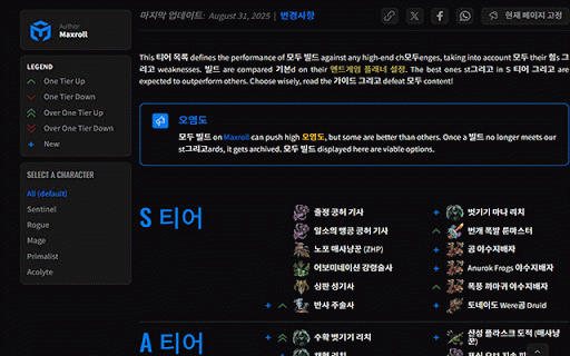 레임 번역기 :: 레임 번역기는 라스트 에폭(Last Epoch), Path of Exile 2(POE2), Fellowship 등 게임 관련 사이트의 단어를 한국어로 번역해, 해외 정보도 쉽게 접근할 수 있도록 만든 개인 프로젝트입니다. 디스코드 또는…