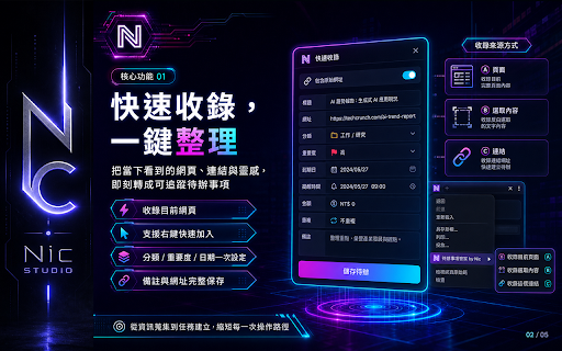 待辦事項管家 by Nic 快速記錄你的待辦事項並即時通知!也可記錄帳單金額一目了然 :: 快速將看到的網頁收進代辦事項下次再慢慢看,也可記錄帳單金額提醒你何時繳付,或是日常的備忘紀錄,交由代辦事項管家 by Nic。