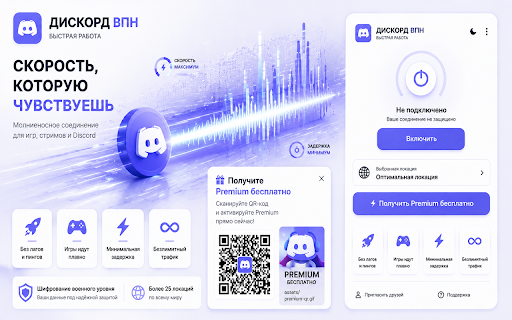 ÐиÑкоÑд ÐÐÐ-ÐÑÑÑÑÐ°Ñ ÑабоÑа :: ÐеÑплаÑнÑй VPN-ÑаÑÑиÑение Ð´Ð»Ñ Chrome.