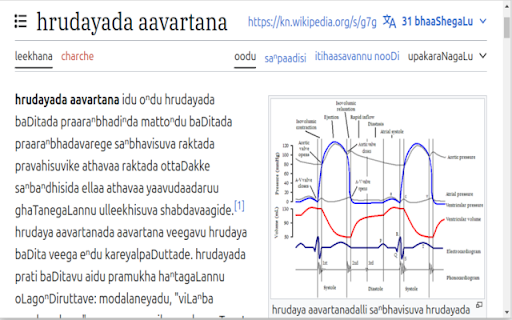 Latinify: Indic & Arabic Romanizer :: Transliterates Indic scripts (using ITRANS conventions) and Arabic script to the Latin alphabet