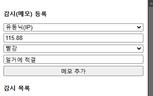 DC 세력 메모 :: 디시인사이드 고정닉/유동닉 관리, 통피 vs 집피 구분, 12색 배경 하이라이트