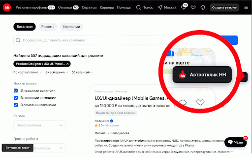 Автоотклики на вакансии :: Автоматизация откликов на вакансии. Статистика, настраиваемая задержка, автопереход по страницам.