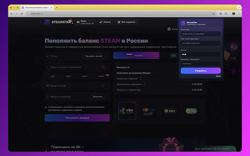 Steamstar — пополнение Steam :: Пополнение Steam через Steamstar: логин сохраняется, вводите сумму и переходите на защищённую страницу оплаты банка.