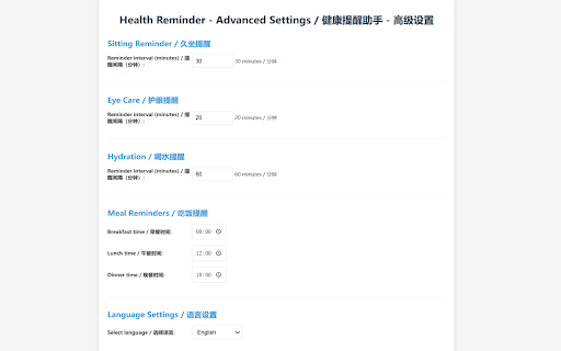 Health Reminder Assistant :: Provide sedentary reminder, eye care reminder and water drinking reminder function to help maintain healthy work habits