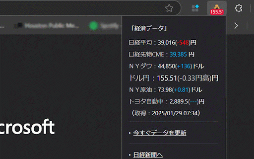 株価カウンター :: 株価等をブラウザの隅にバッジ表示します。またアラート機能も備えています。