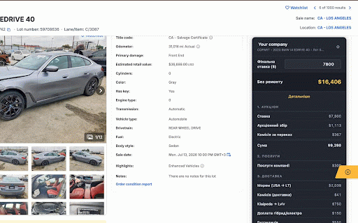 Import Monitor :: Розраховує повну вартість пригону авто з США (Copart/IAAI) прямо на сторінці лоту — мито, доставка, аукціонний збір.