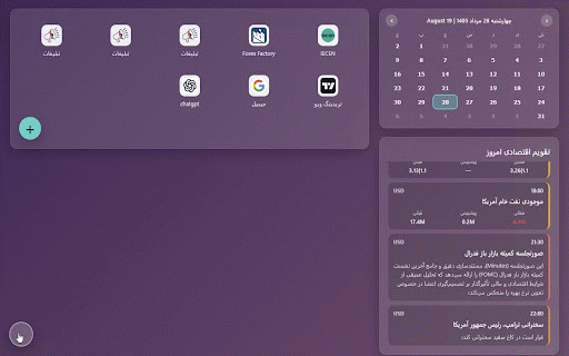 IECEN Economic Calendar :: A custom New Tab page with Jalali calendar, economic events, and bookmarks.