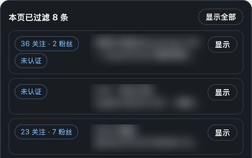 X Filter CN – 屏蔽中文引流与色情回复 :: 屏蔽 X 上的中文垃圾内容和色情引流回复。支持关键词、正则和账号条件,同时检查昵称、公开简介和正文。