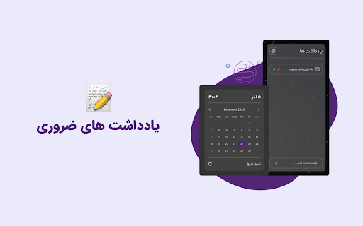 Androyar - New Tab Dashboard :: A customizable new tab page with Persian calendar, notes, bookmarks, currency rates, and YouTube trending videos
