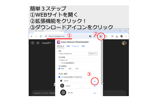 簡単ファビコンダウンロード - Easy Favicon Downloader :: WEBサイトのファビコン(Favicon)を簡単にダウンロードできます
