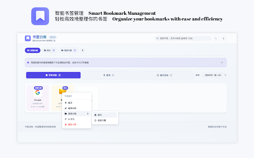 书签白板 - 隐私优先的卡片式书签管理工具 :: 像画板一样管理你的网络资源!隐私优先的本地书签管理工具,支持拖拽添加、卡片式布局与侧边栏快速访问。