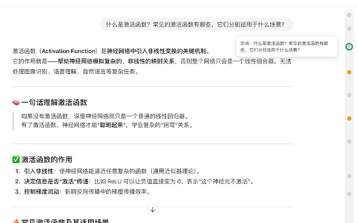ChatGPT Conversation Timeline :: Adds a navigation timeline to your ChatGPT, DeepSeek, and Gemini conversations for easy navigation.