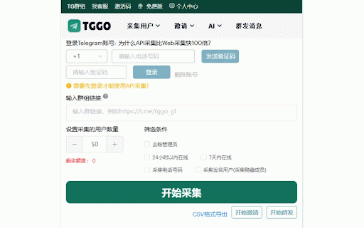 Tele Go Sender – Telegram Bulk Messaging & User Acquisition Solution :: Effortlessly collect Telegram group members and automate bulk messaging and invitations to boost your reach and drive engagement