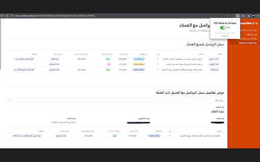 Airtable RTL Toggle :: Easily switch Airtable Interfaces to right-to-left (RTL) mode for Arabic and other RTL languages.