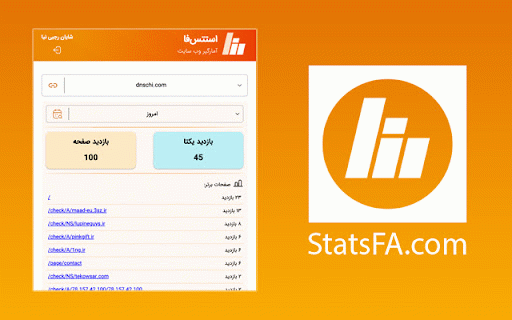 StatsFa :: See what’s working, instantly