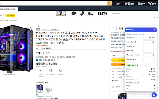 SellerScope — Profit & Product Research :: See real profit-after-fees, margin and product-research signals right on any Amazon / Etsy / AliExpress product page.