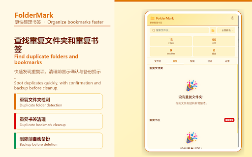 FolderMark - Bookmark Folder Manager :: Add color labels to bookmark folders and organize Chrome bookmarks efficiently