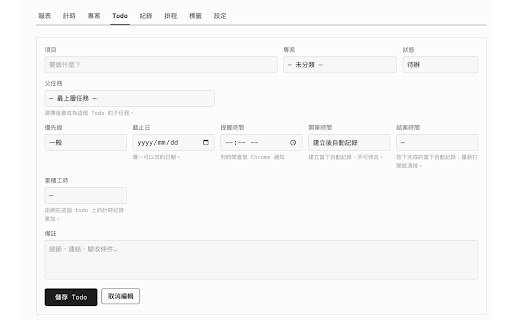 TodoTracker time tracker :: Track work time, manage Todos, and review work reports.