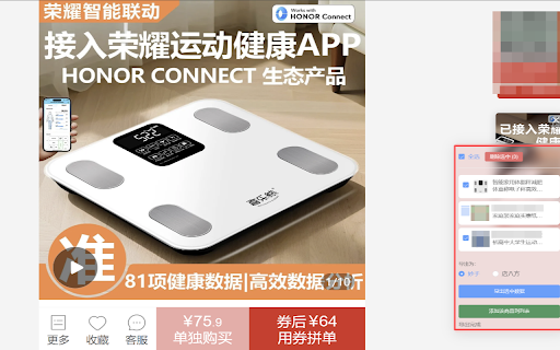 拼多多采集助手 :: 拼多多采集助手--拼多多一键打包素材,支持导入妙手erp,方便快捷。联系方式:yihui_rich和Fav_SloveW