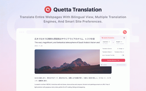 Quetta Translation :: A minimalist bilingual translation extension that supports webpage and text selection translation.