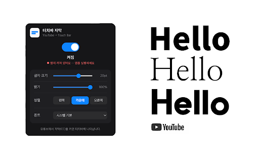 Touch Bar Subtitles (YouTube) :: Shows YouTube captions on your Mac's Touch Bar to keep the screen clean.
