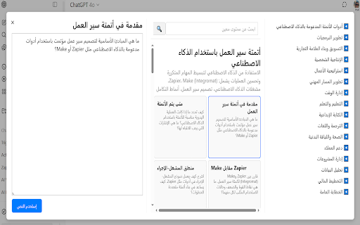 ChatGPT PromptFlow :: Supercharge Your Prompts For ChatGPT 5