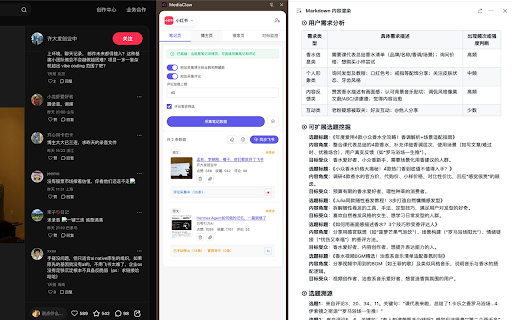 MediaClaw 社媒虾|小红书/抖音AI运营工具 :: 小红书/抖音内容采集与AI运营工具:支持笔记/视频数据采集、无水印素材下载、视频逐字稿文案提取、批量拆解改写仿写、竞品账号监控、评论与客资采集、主词机会判断、长尾扩词分析、AI选题洞察,支持Excel/CSV导出与飞书同步。
