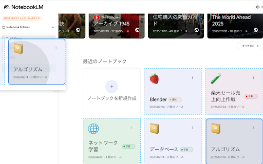 NotebookLM Shelf :: Organize NotebookLM notebooks and sources into a smart shelf-like library.