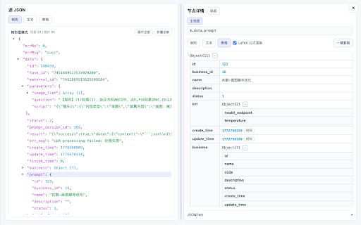 JSON-Ext :: JSON tools for inspect, edit, and analyze API payloads.