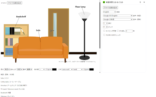 Words learning, list and illustration :: You can create a word list from web searches and learn by typing and by having words read. The words can join with illustrations.