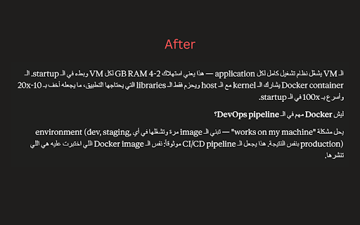 نسق – Nasq :: يرتب النصوص المختلطة عربي وإنجليزي في جميع المواقع | Fix mixed Arabic-English text direction on any website.