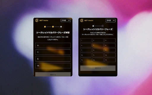 GET Wallet :: GET Wallet is a simple yet highly secure Web3 wallet compatible with Cardano and Ethereum.