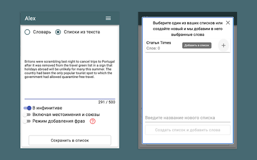 Mnemonic Words :: Быстрое добавление английских слов в свои списки, а также автоматическое создание списков из скопированного английского текста.