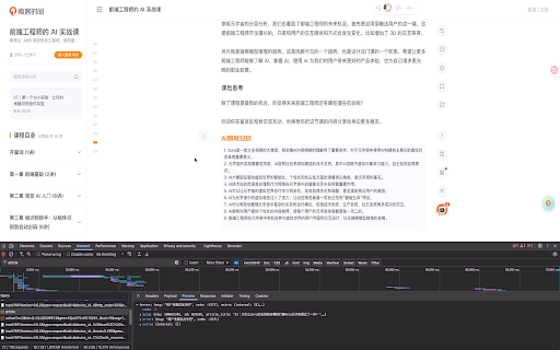 极客课程助手 :: 一个让你免费阅读极客时间课程(非视频课程)内容的 Chrome 浏览器插件,结合 Web3 技术实现去中心化数据存储。