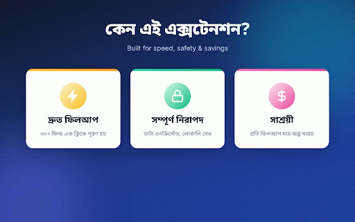Free Indian Visa Form Auto Filling :: BGD PDF extraction, Indian visa form filling, OCR captcha solve, and exact nationality-by dropdown autofill.