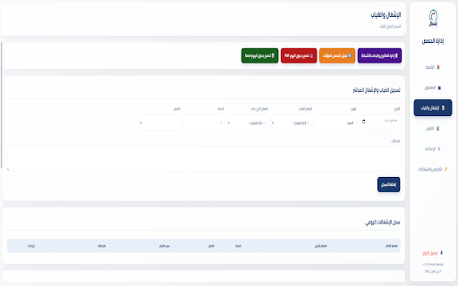 الوكيل الرقمي :: أداة الوكيل الرقمي لإدارة الفصول والاحتياط والغياب