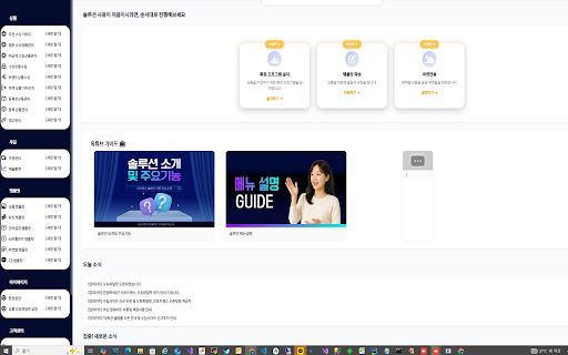 배대지 자동 주문서 작성기 :: 배대지 로그인 및 주문서 자동 작성