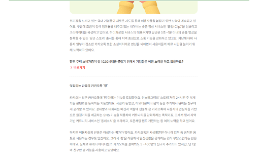 Font Controller :: 폰트에 관한 설정을 변경하여 편하게 글씨를 읽으세요. 감사합니다.