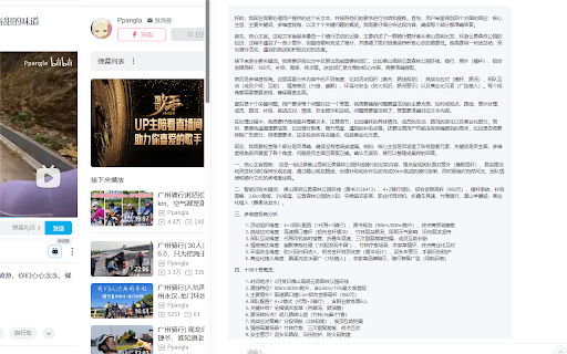 Bilibili AI :: bilibil AI 一个B站视频的AI插件,可以生成视频的思维导图,可以直接与AI对话视频内容