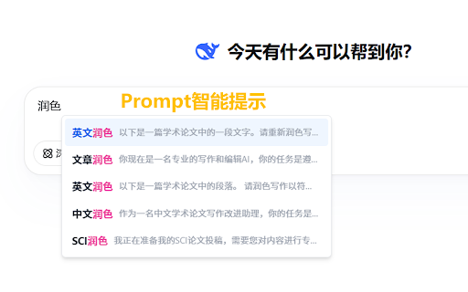 DeepConvo :: 专为重度AI用户设计的生产力工具。支持DeepSeek、ChatGPT等主流平台的对话目录导航、内容收藏与思维导图转换。内置快捷指令、代码行号及宽屏模式,支持坚果云同步,助您构建本地化AI知识库。