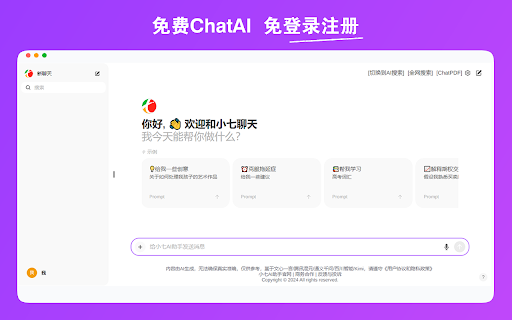DeepSeek股票AI分析免费工具 :: 🚀DeepSeek驱动的免费股票AI分析工具,精准预测,助您把握投资先机!👉 AI技术深度解析A股/港股/美股/基金/ETF等!由小七AI免费提供