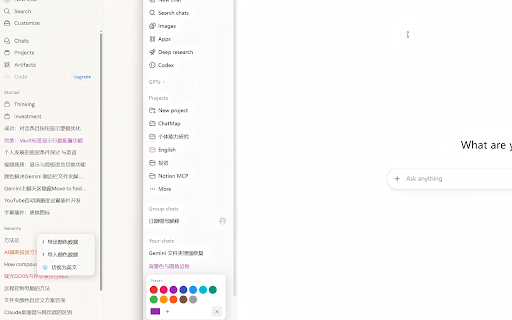 ChatMap: Floating Navigator & Sidebar Manager :: Gemini、豆包、ChatGPT、Claude 长对话的大纲与收藏助手