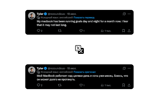 X Translator :: Автоматически переводит на русский только тексты постов, ответов и цитат в X.